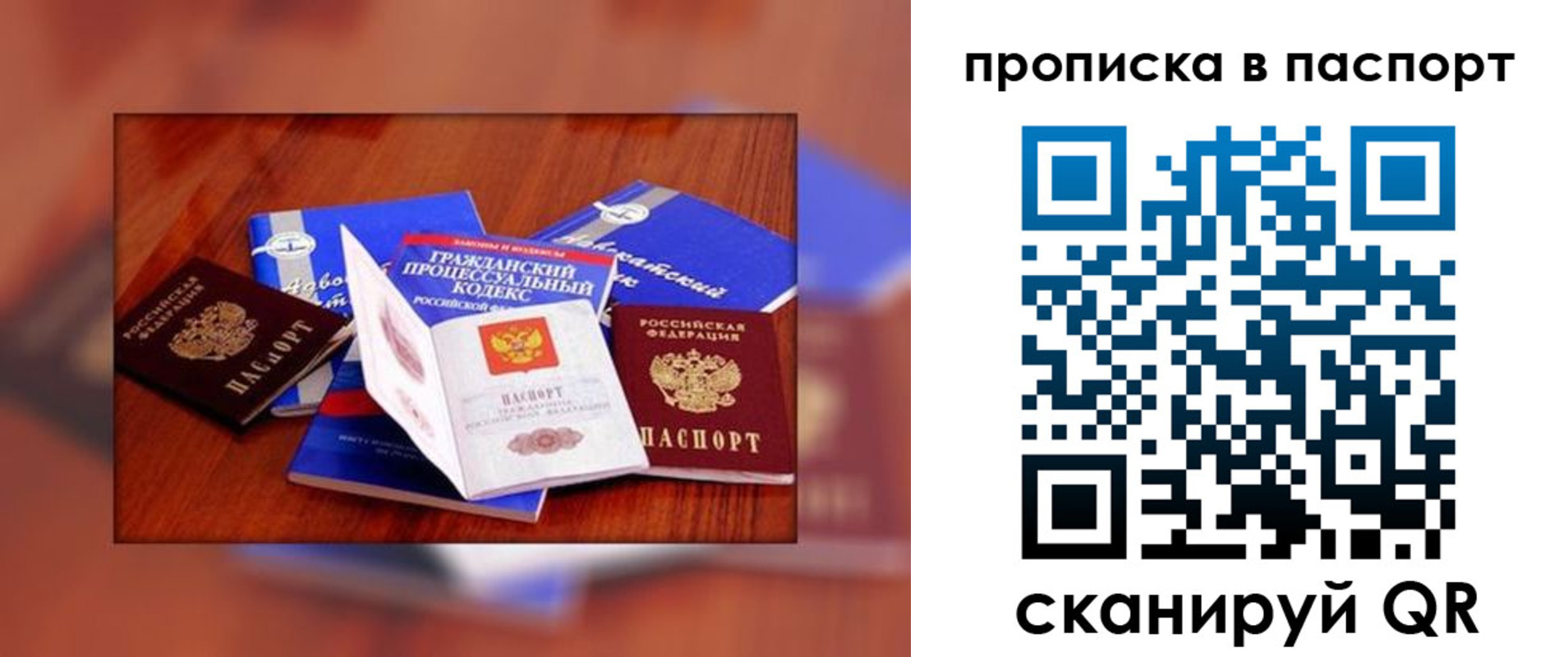 временная регистрация гарантия в России