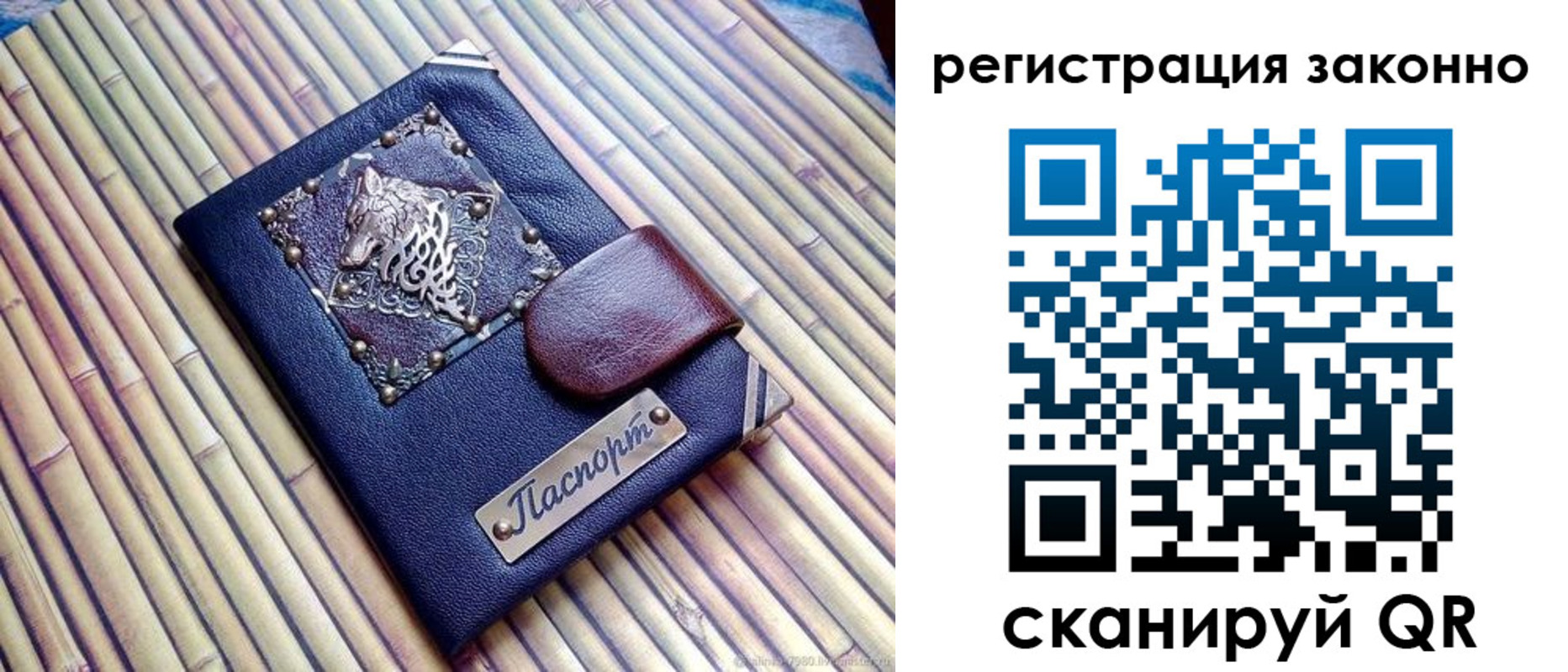 прописка в квартире в России