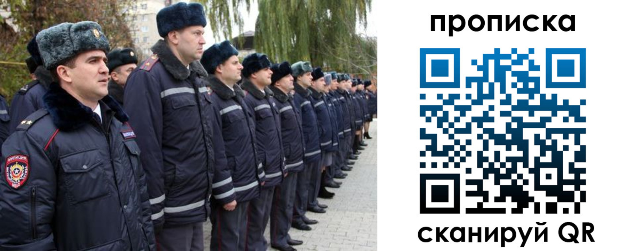 временная регистрация адрес в России