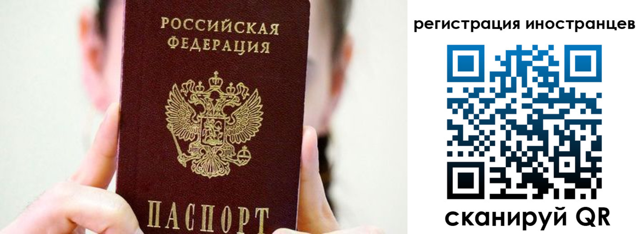 прописка штамп в России
