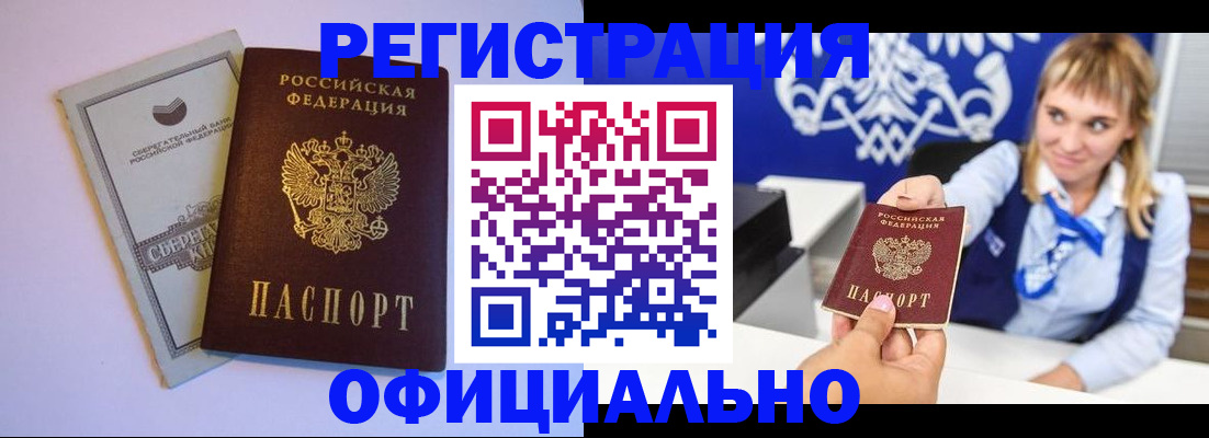 временная регистрация для школы в России